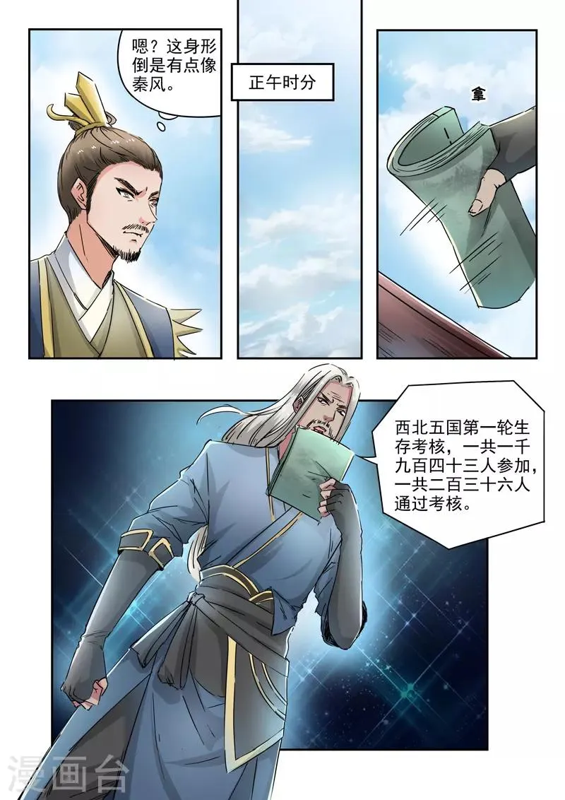 第358话 第1页