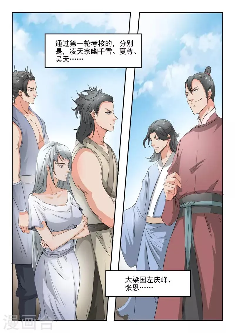 第358话 第2页