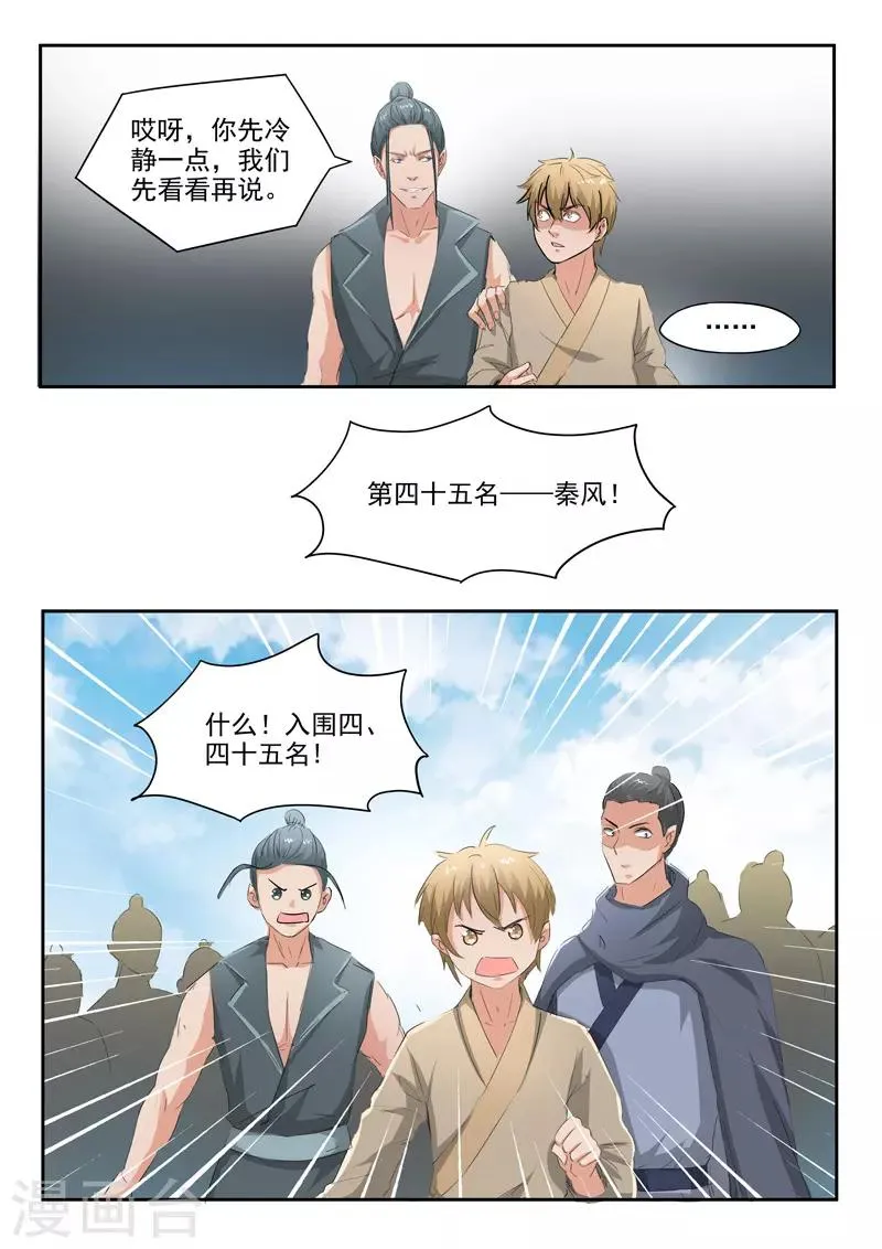 第358话 第9页