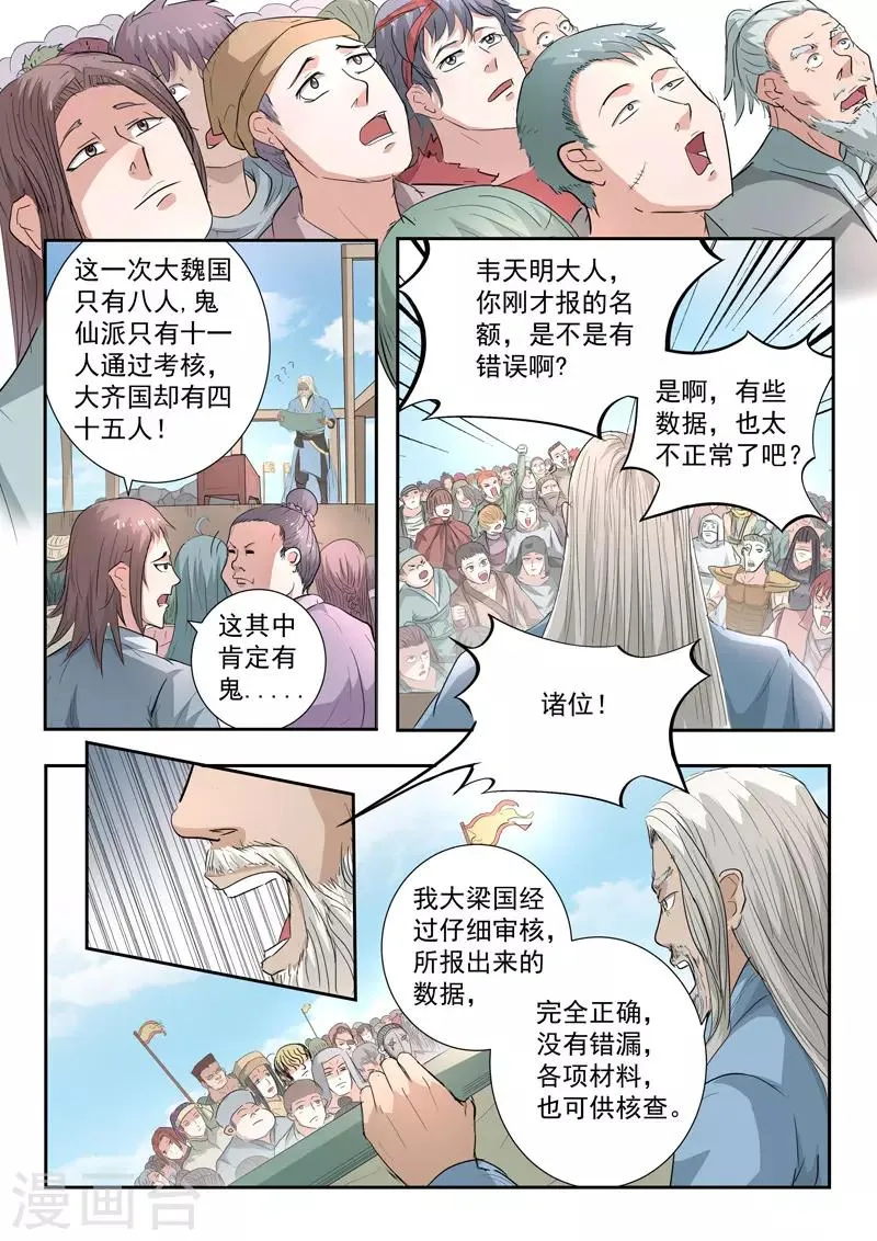 第359话 第1页