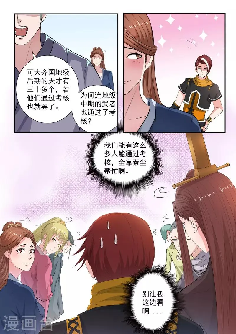 第359话 第2页
