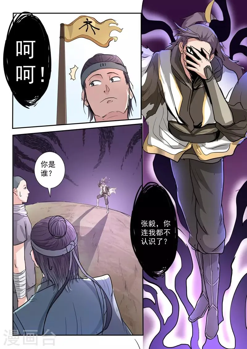 第359话 第3页