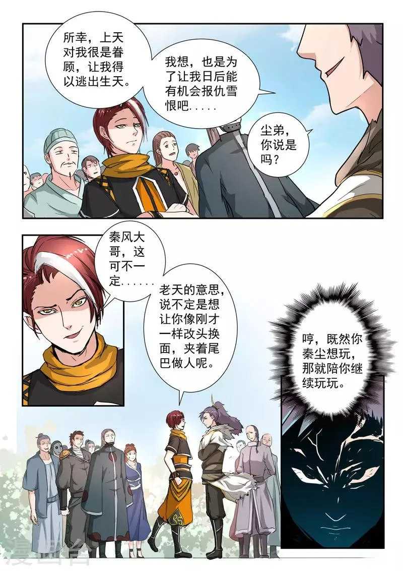 第359话 第5页