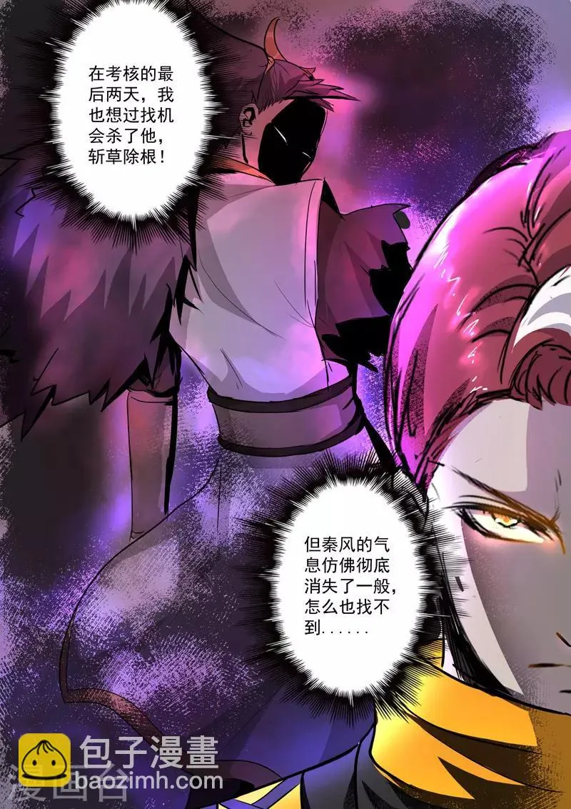 第359话 第6页