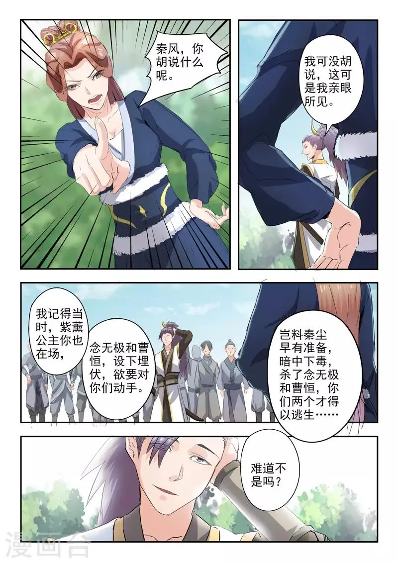 第360话 第1页
