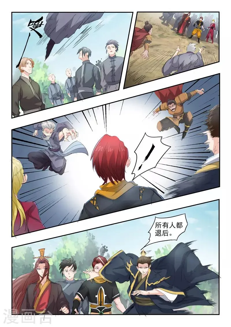 第360话 第5页