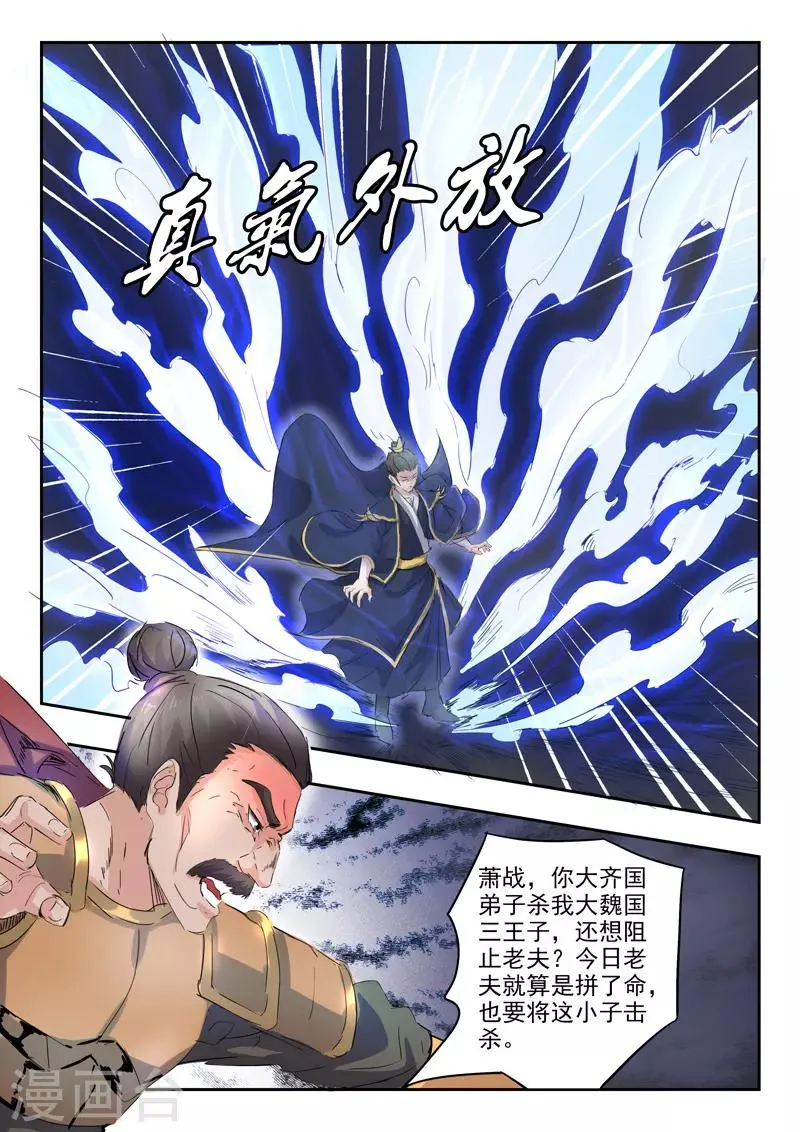 第360话 第6页