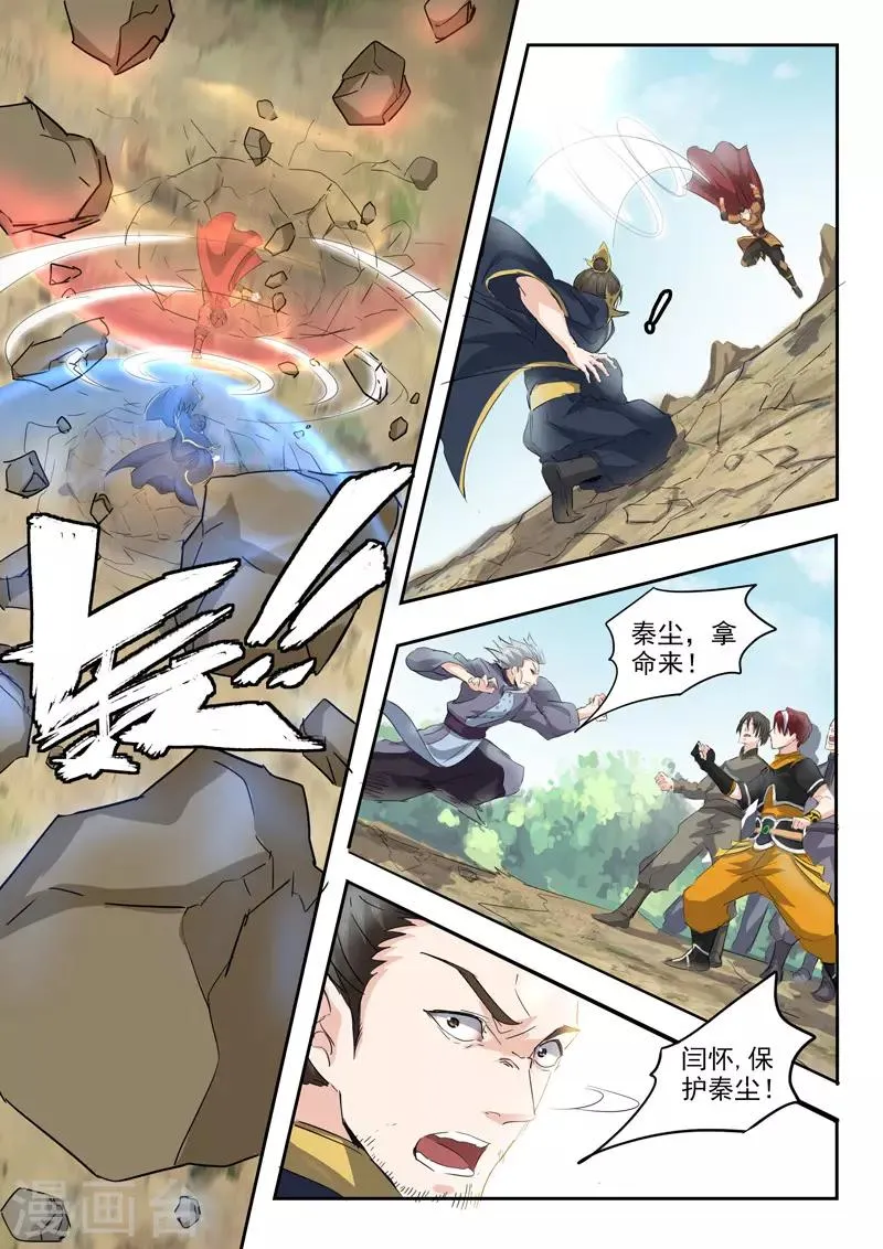第360话 第7页