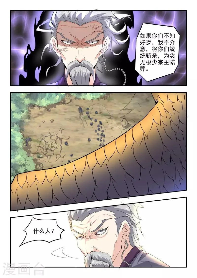 第360话 第9页