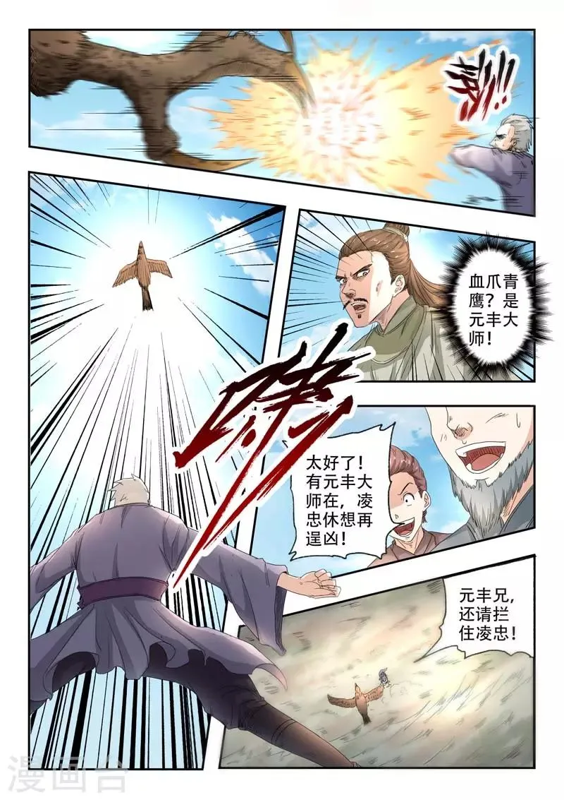 第361话 第2页