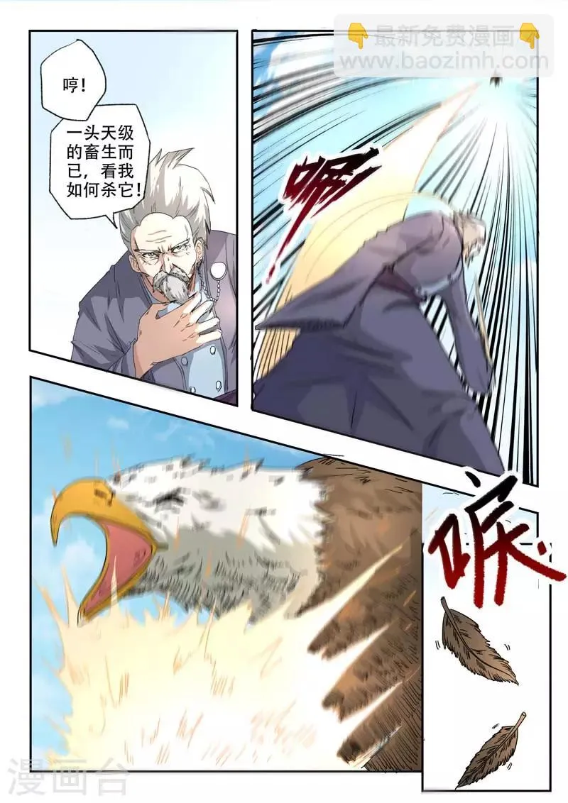 第361话 第3页