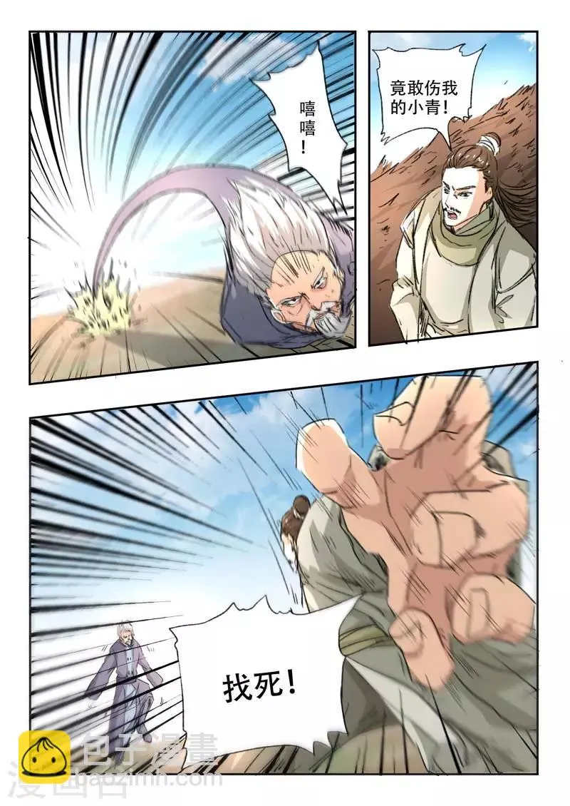 第361话 第4页