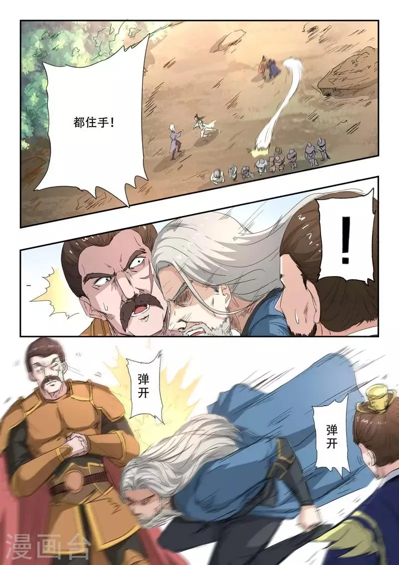 第361话 第5页