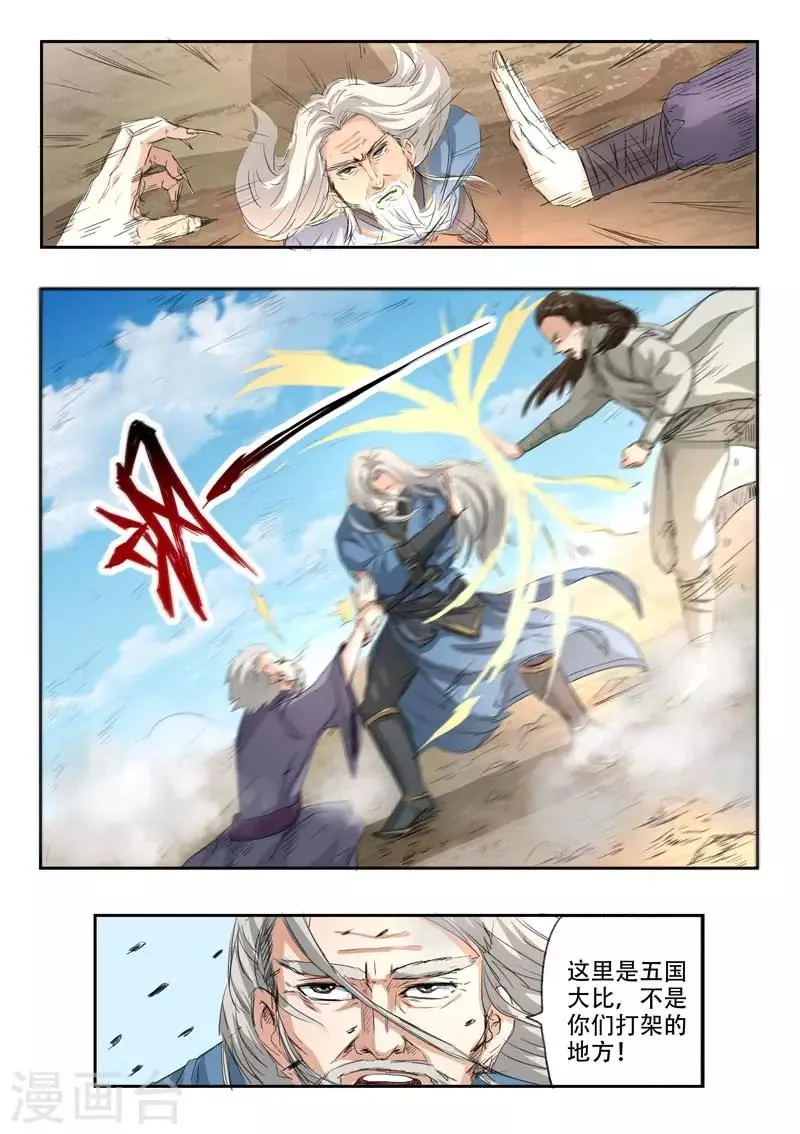 第361话 第6页