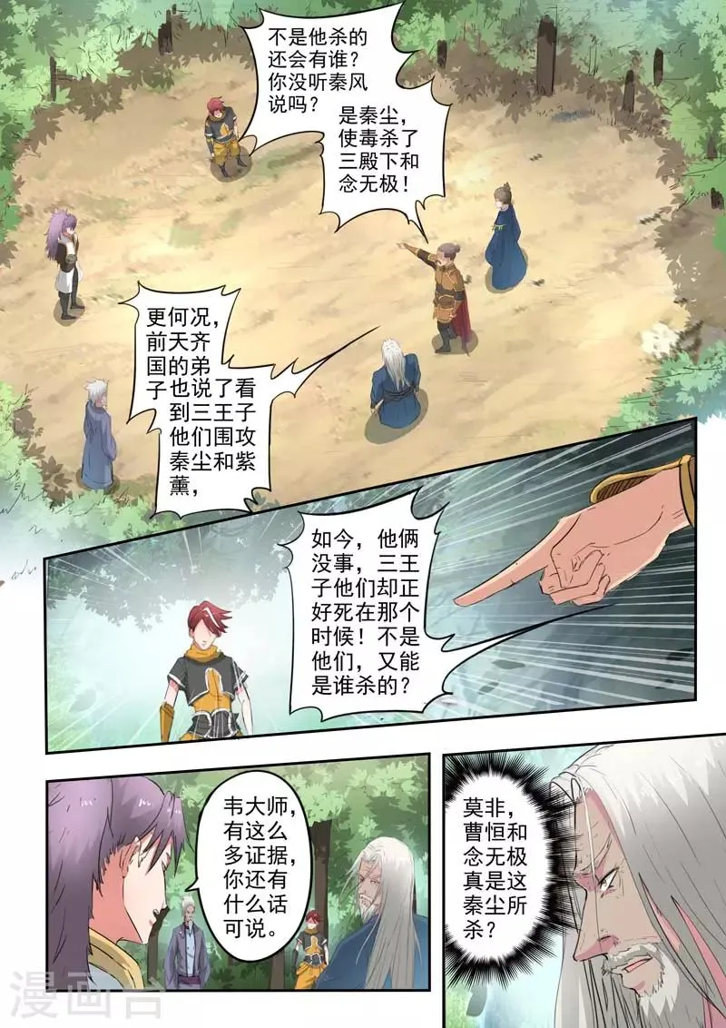第362话 第1页