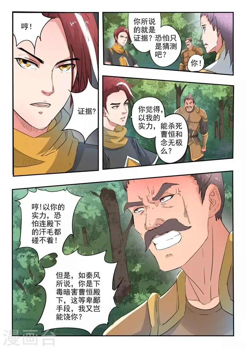 第362话 第2页
