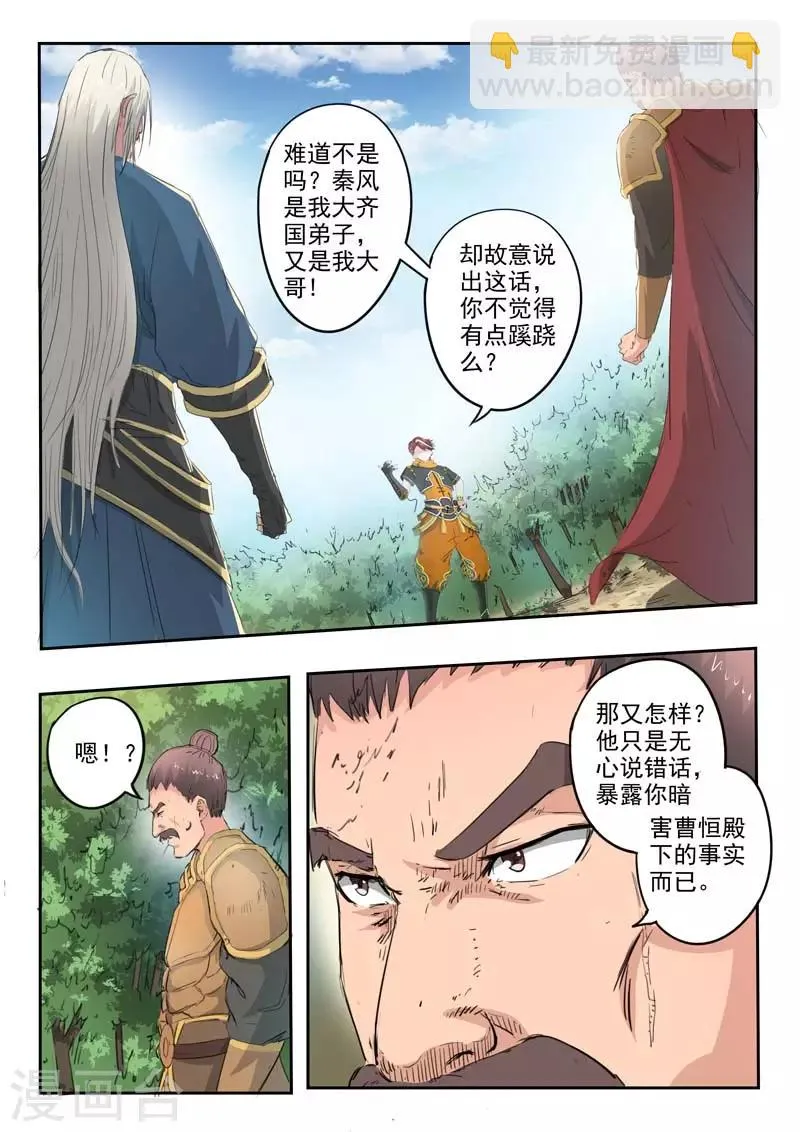 第362话 第4页