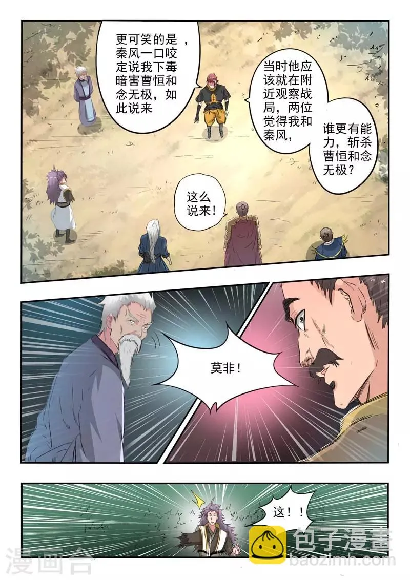 第362话 第7页