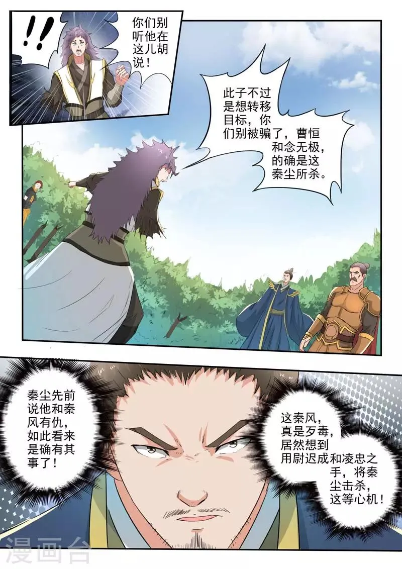 第362话 第8页