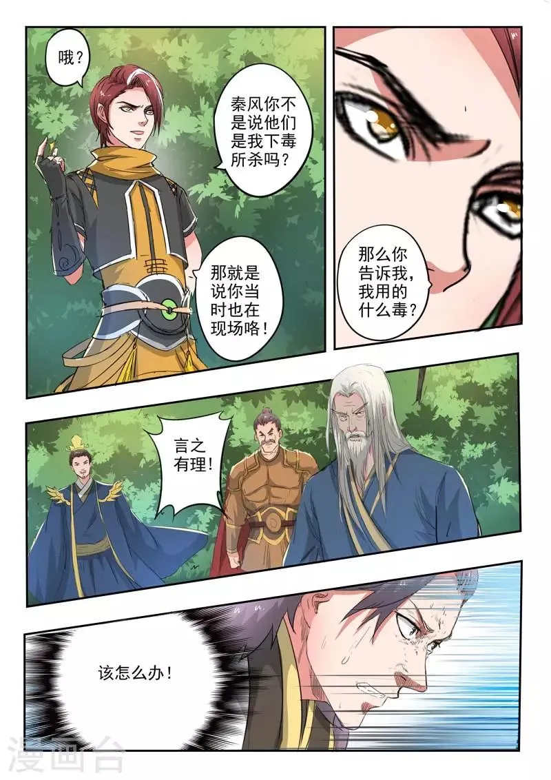 第362话 第9页