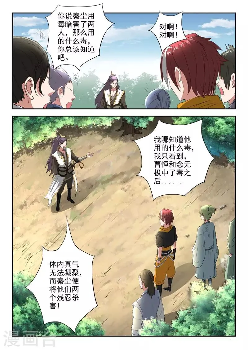 第363话 第1页