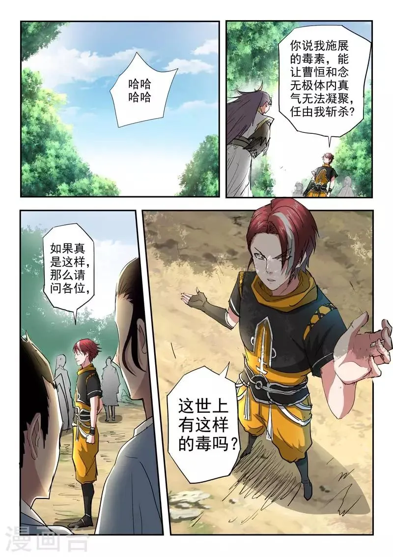 第363话 第2页