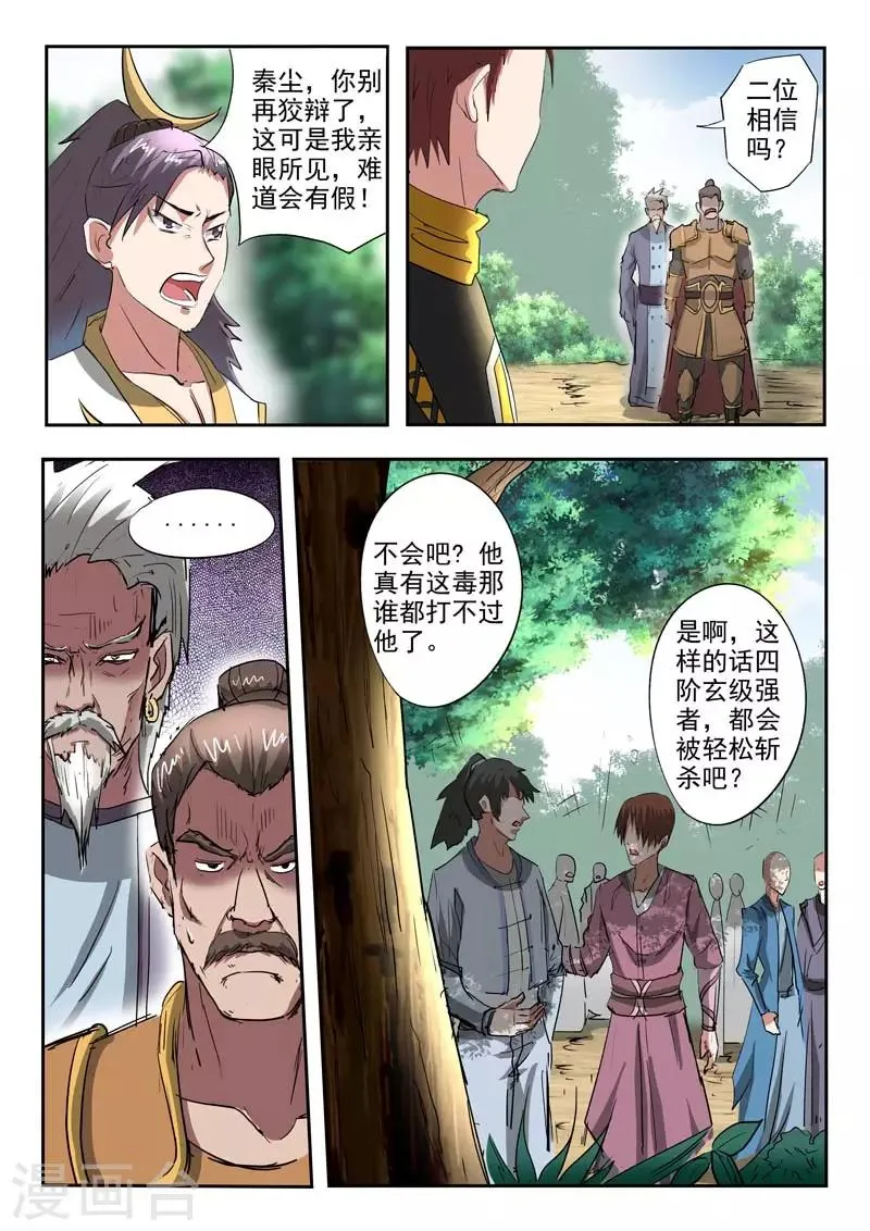 第363话 第3页
