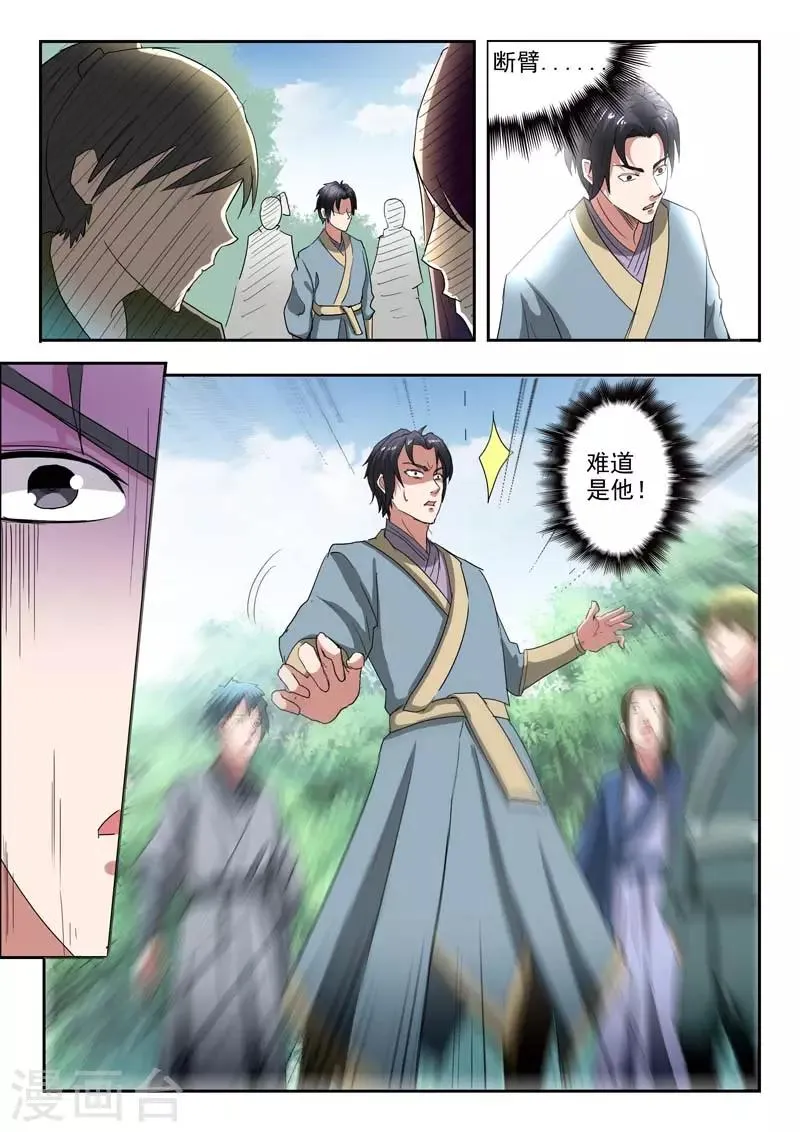 第363话 第9页