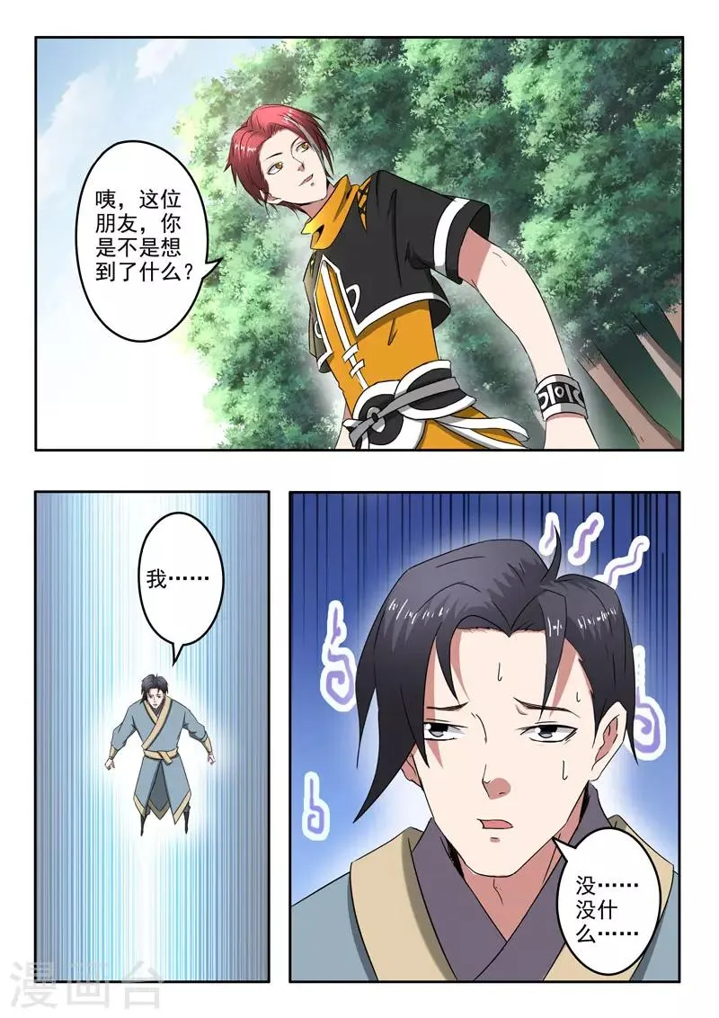 第364话 第1页