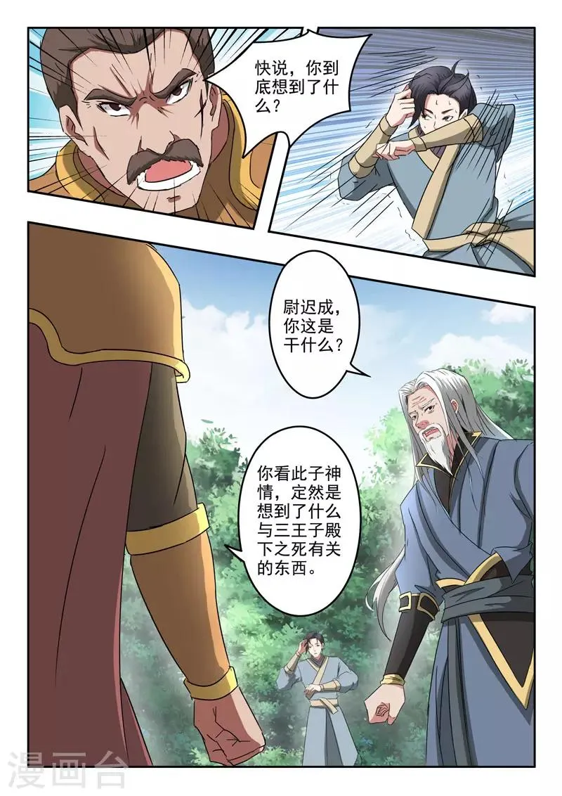 第364话 第2页