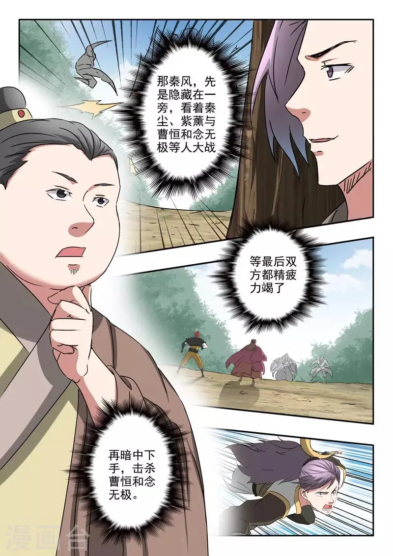 第364话 第5页