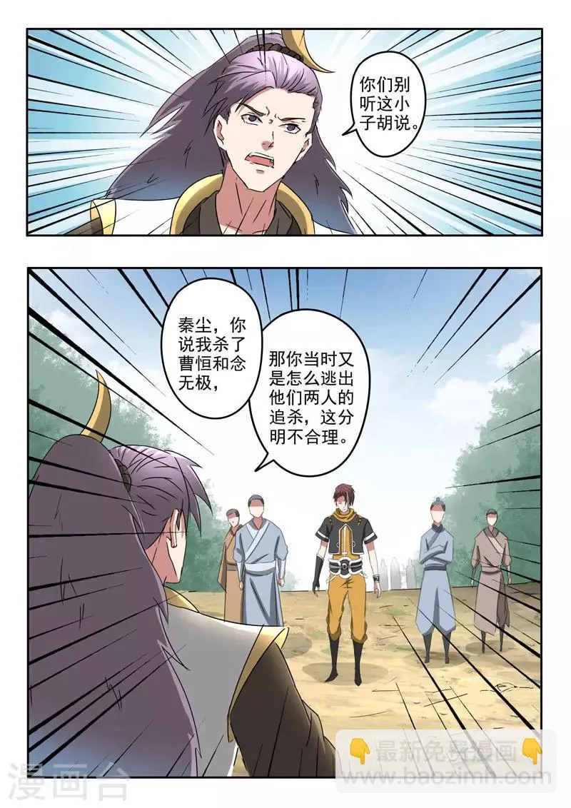 第364话 第7页