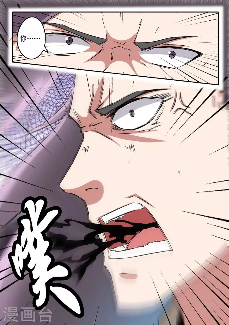 第364话 第9页