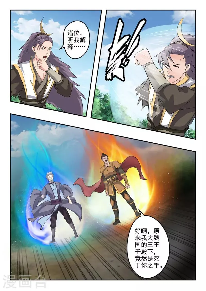 第365话 第1页