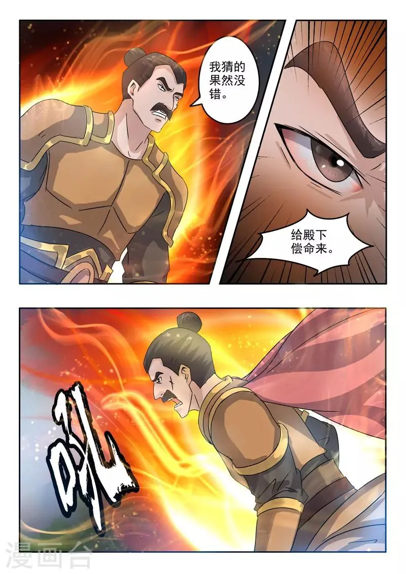 第365话 第2页