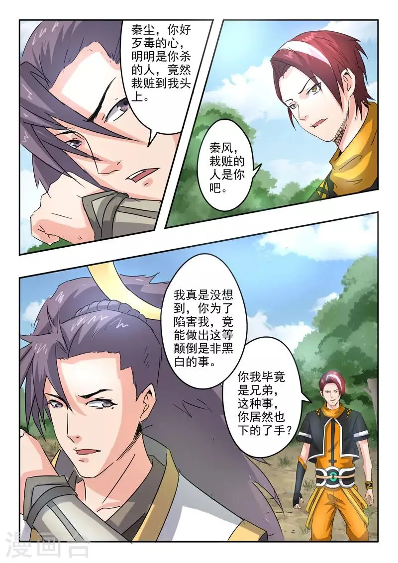 第365话 第4页