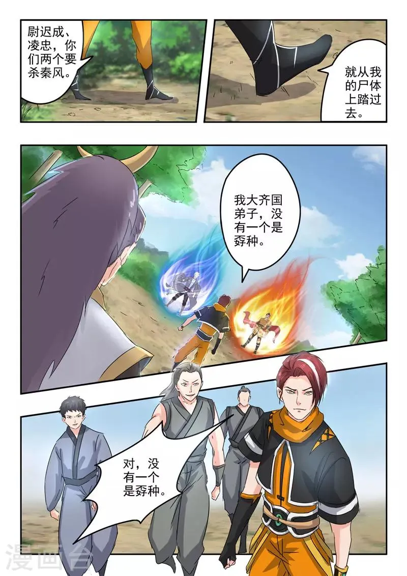 第365话 第6页