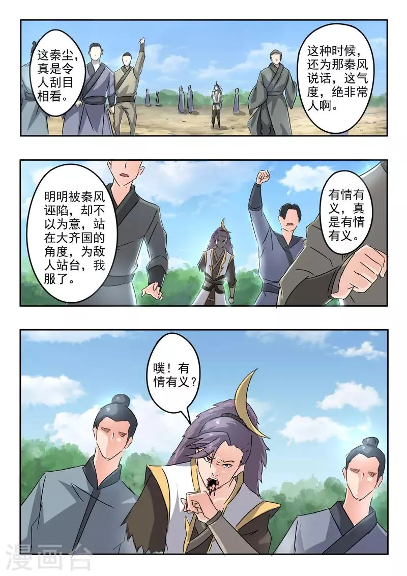 第365话 第7页