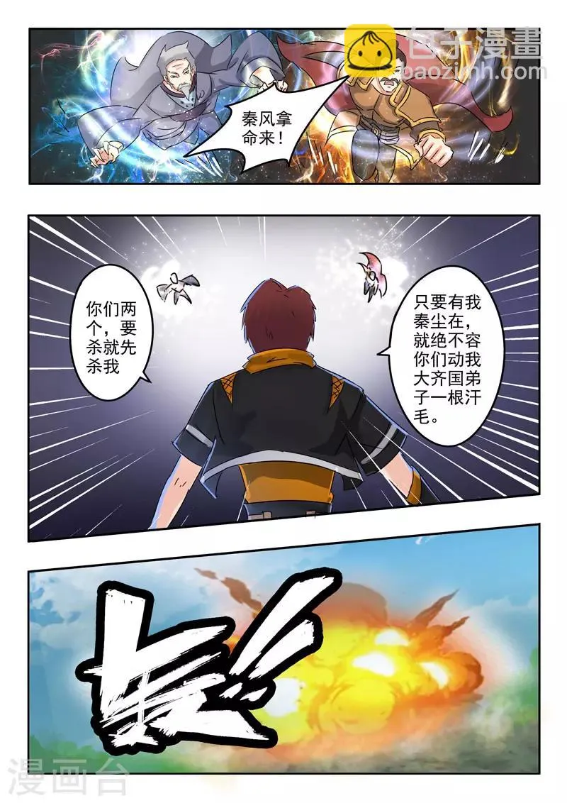 第365话 第9页