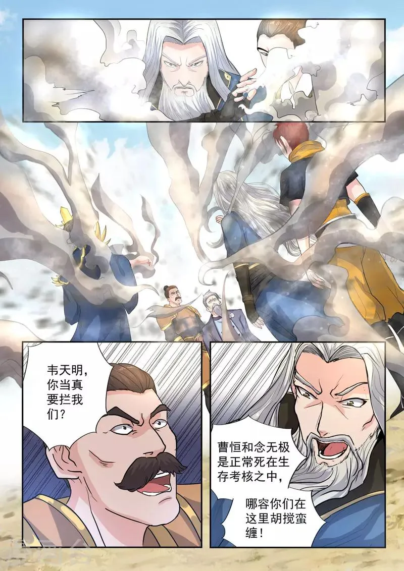 第366话 第1页