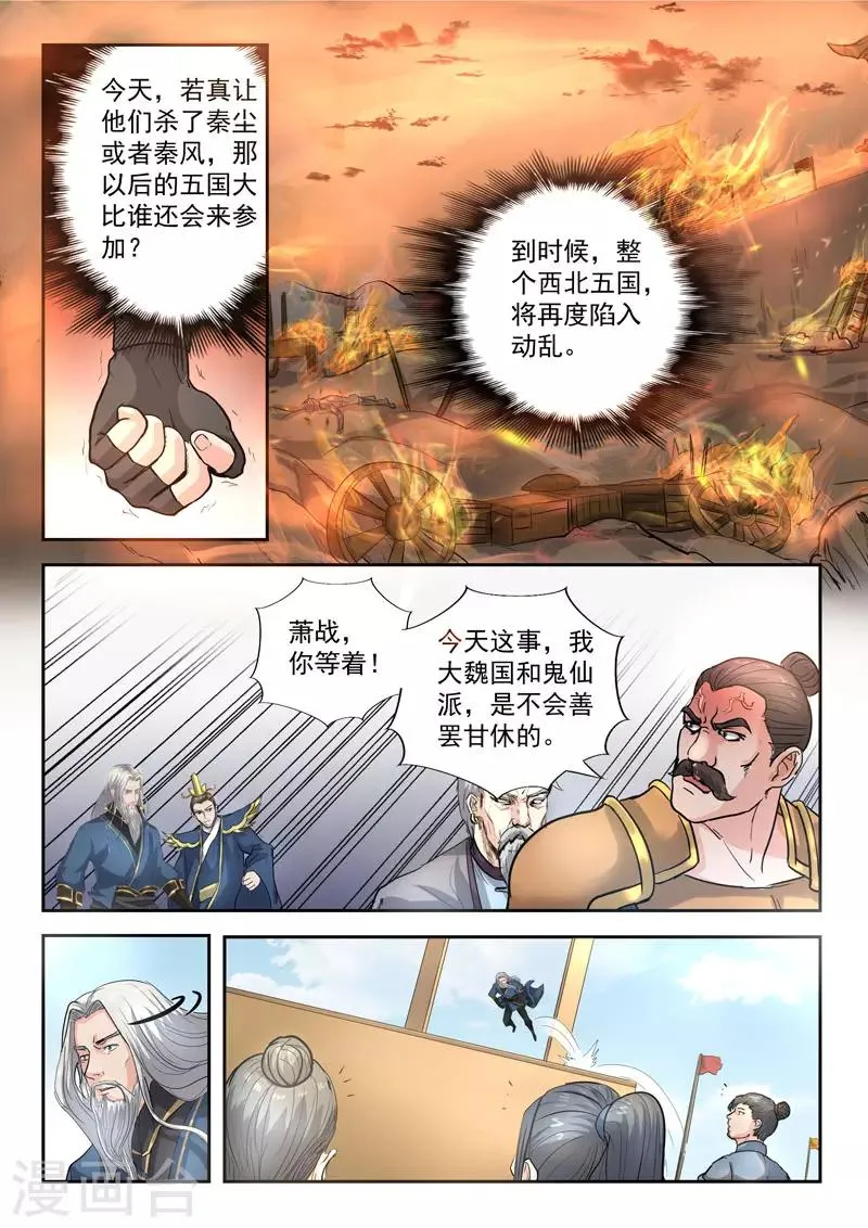 第366话 第2页