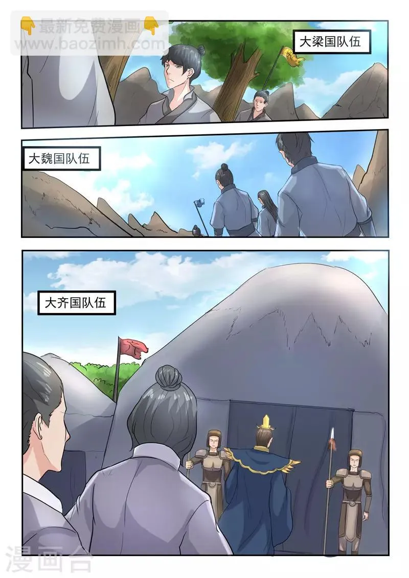 第366话 第4页