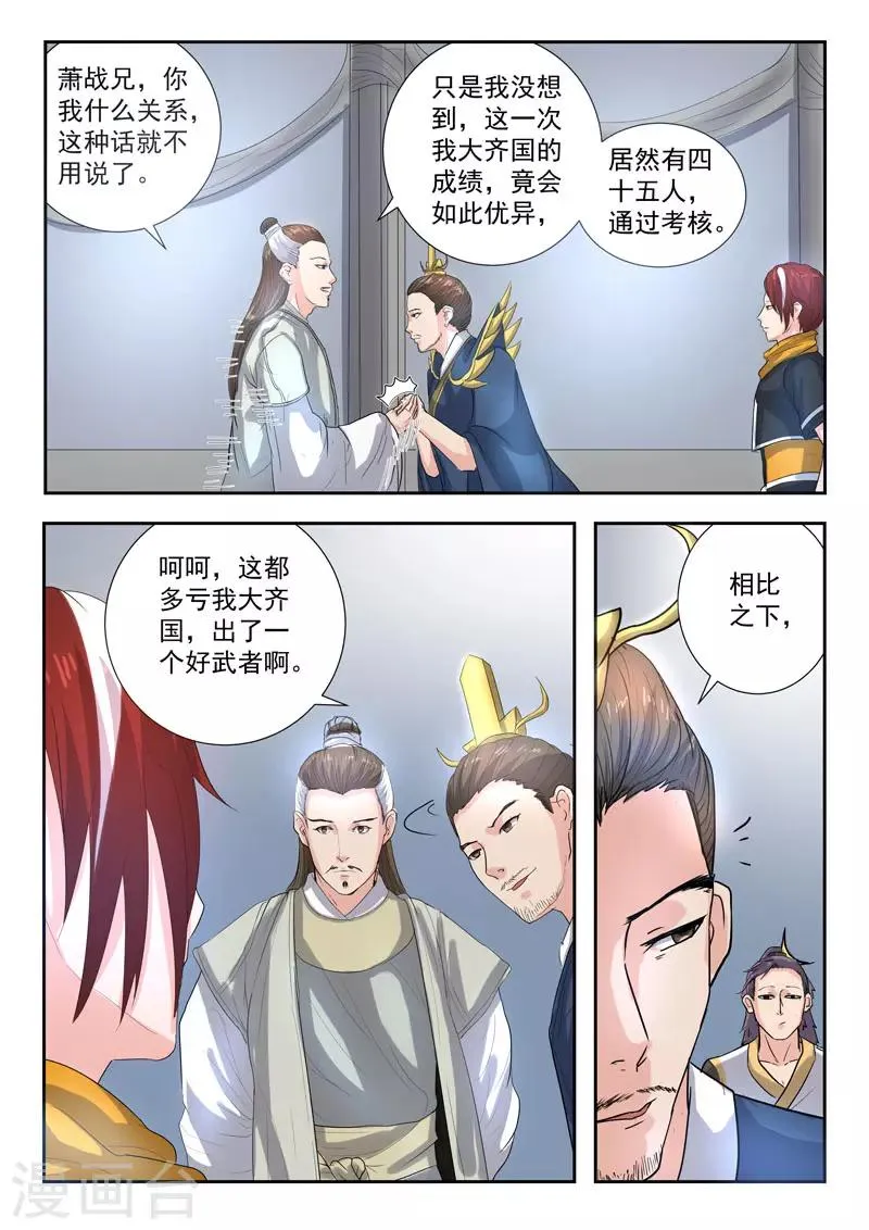 第366话 第6页