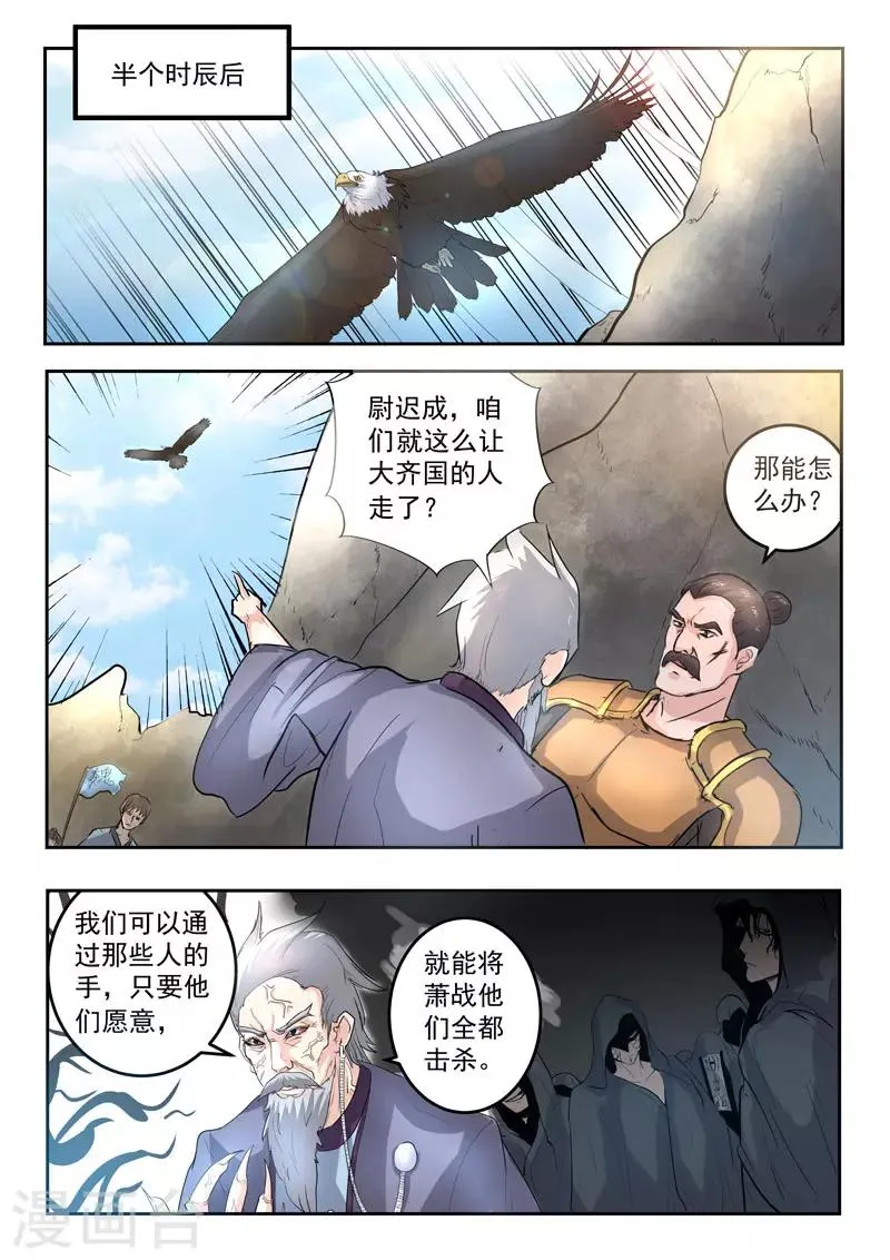 第366话 第8页