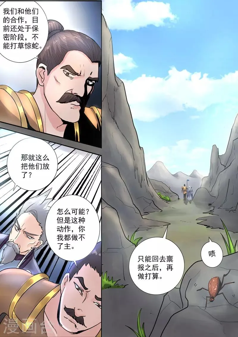 第366话 第9页
