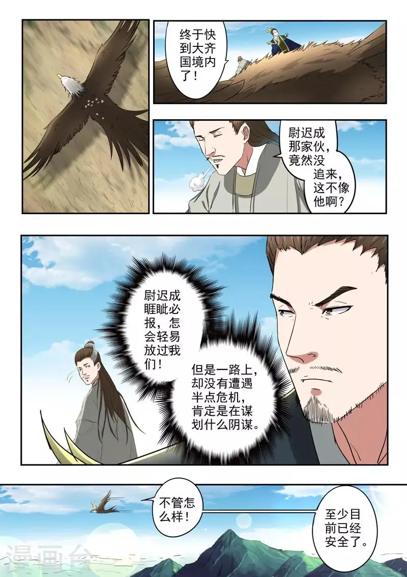 第367话 第1页