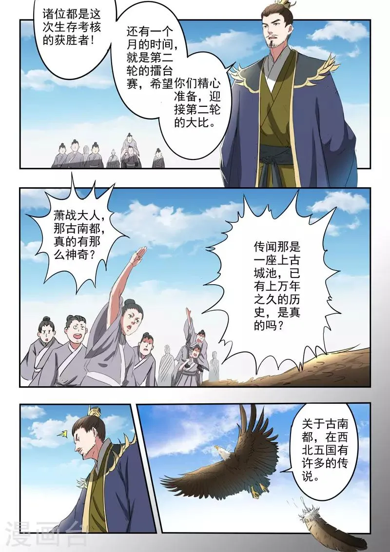 第367话 第2页