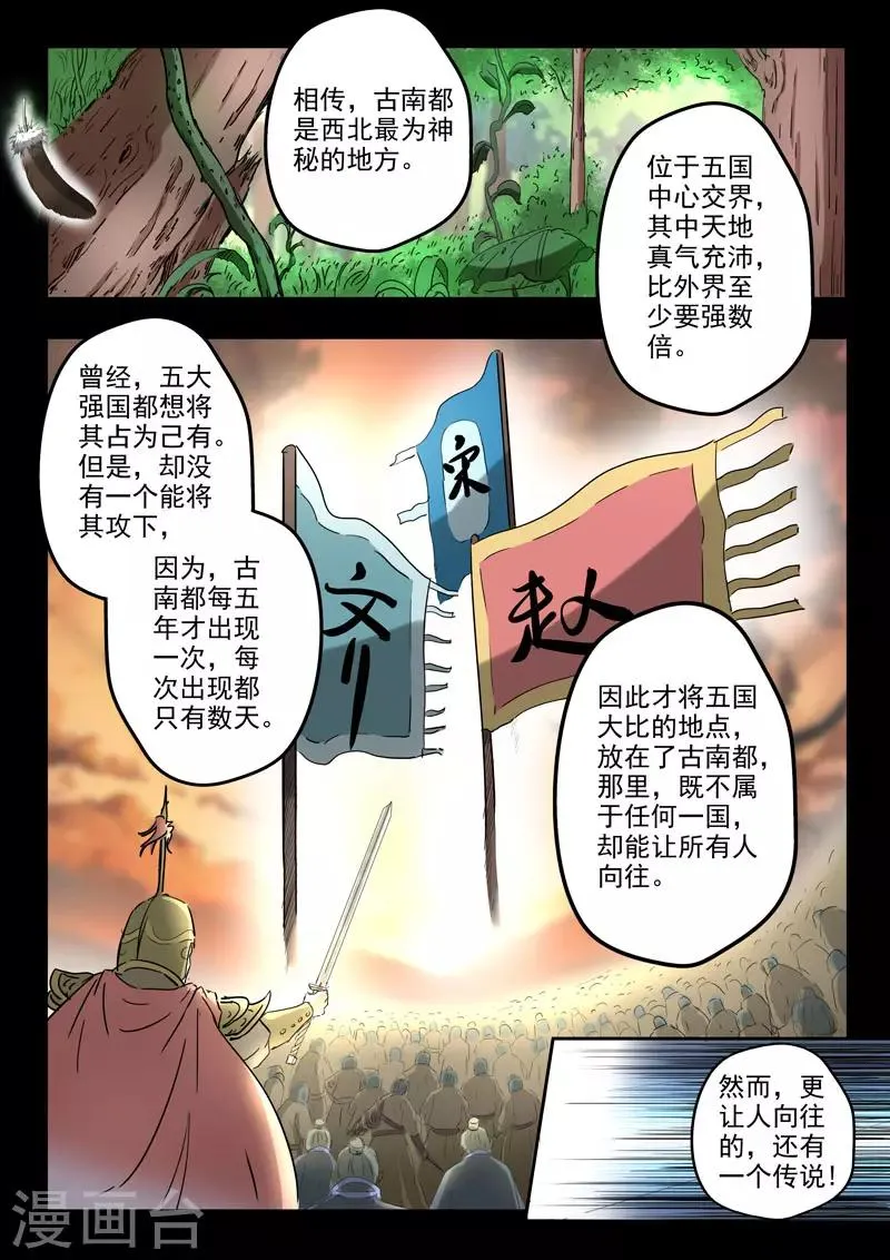 第367话 第3页