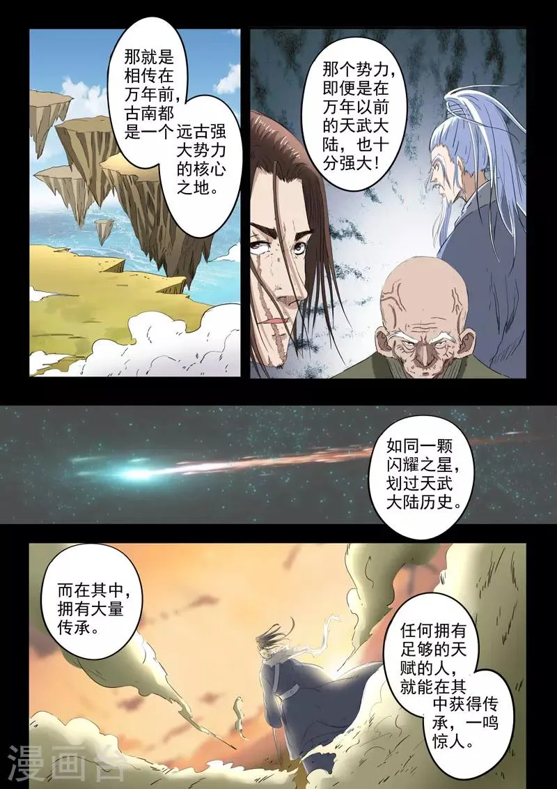 第367话 第4页