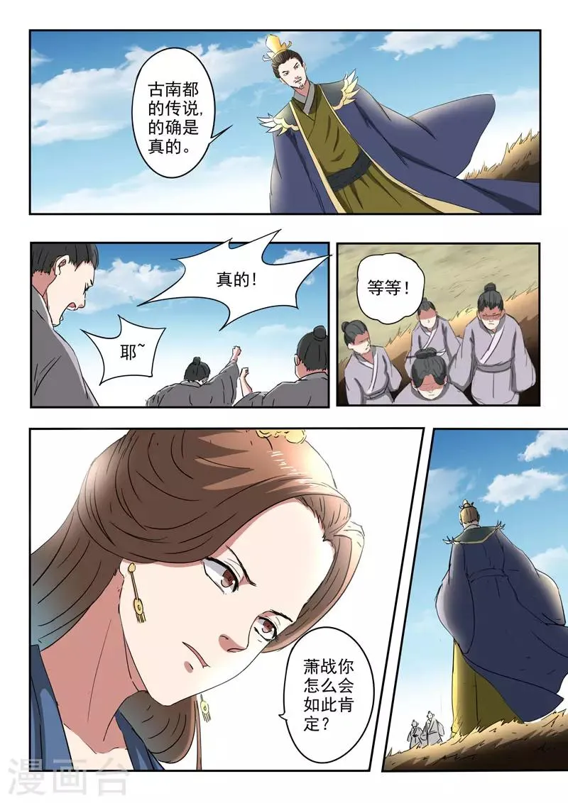 第367话 第5页